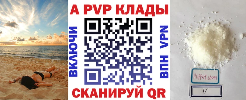 Alfa_PVP мука Аксай
