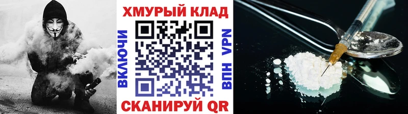ГЕРОИН Heroin сколько стоит Аксай