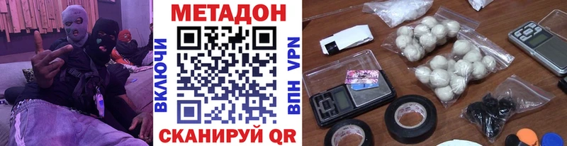 купить Аксай Метадон methadone